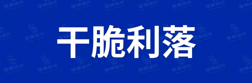 2774套 设计师WIN/MAC可用中文字体安装包TTF/OTF设计师素材【2267】